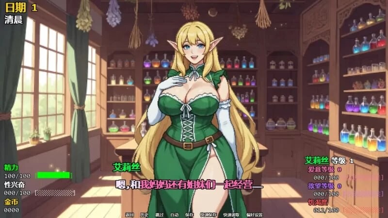 图片[2]-更新[欧美SLG/动态] 精灵少女夺冠记 Take the Crown v0.6 汉化版 [PC+安卓 4.70G]-爱玩ACG
