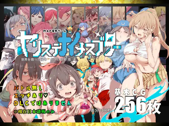 更新[爆款RPG/像素动态] 一次性母猪 无战斗版 拯救世界后的 我的日常『性』活 ヤリステナイメスブター 世界を救った後の ボクの日常『性』活 v1.02 AI汉化版+存档 [2.10G]-爱玩ACG